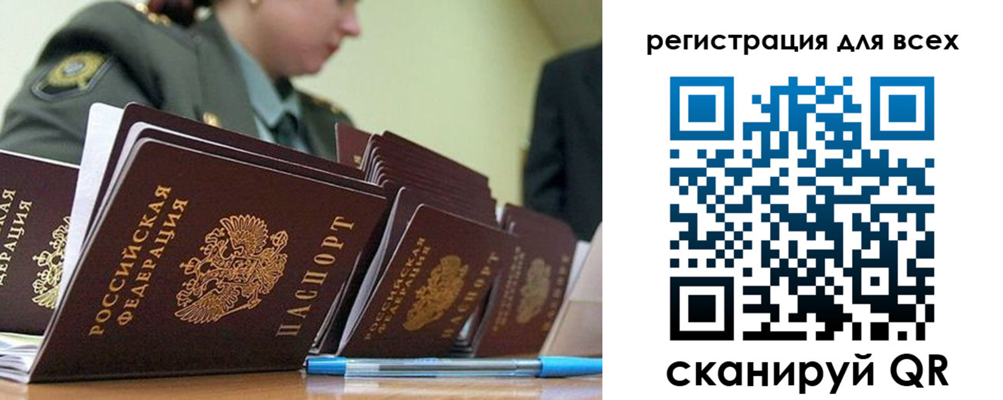 временная регистрация законно в Кизилюрте