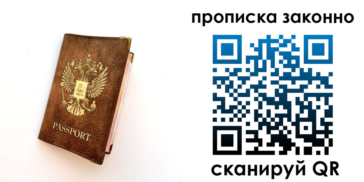 прописка для работы в Кизилюрте