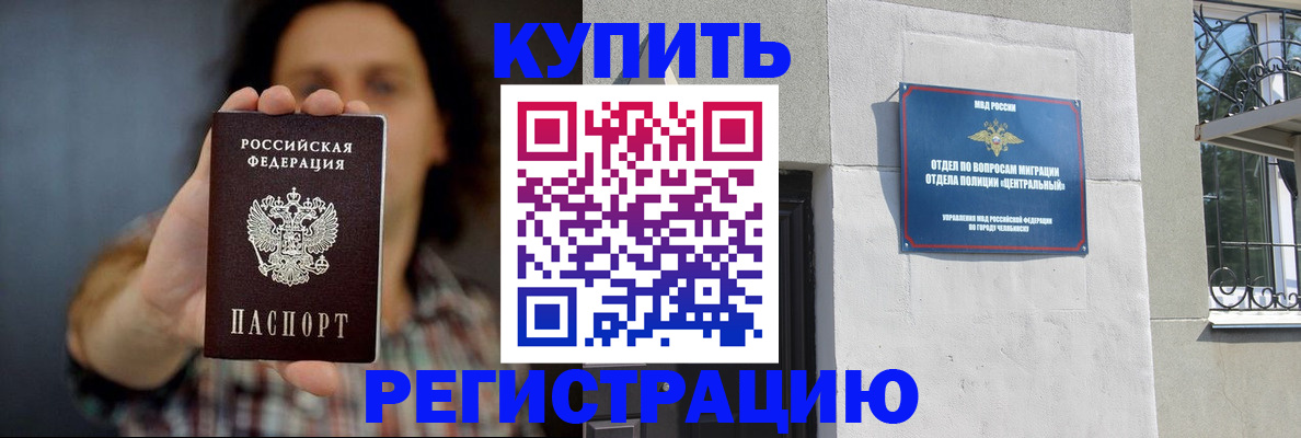 временная регистрация для школы в Кизилюрте