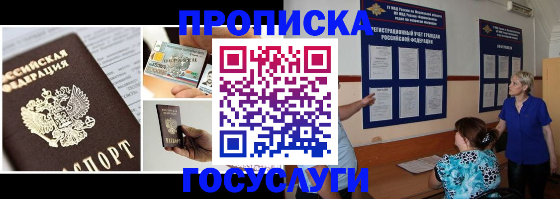 временная регистрация недорого в Кизилюрте