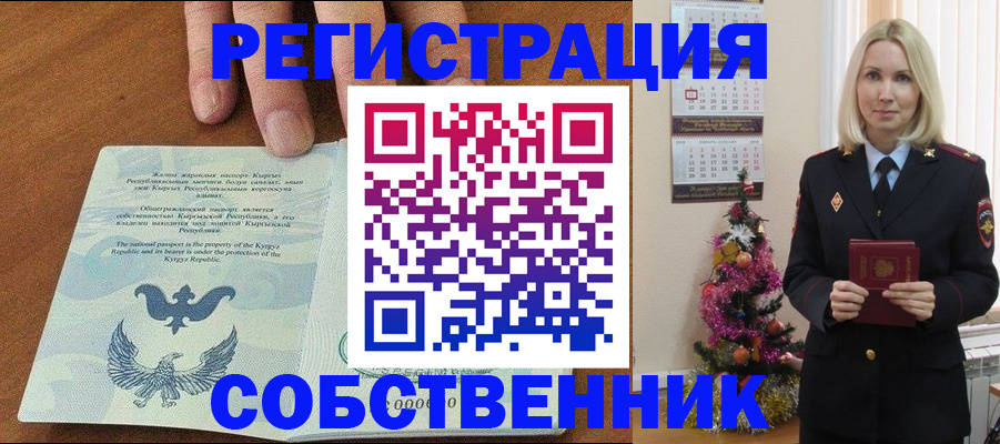 прописка в Кизилюрте