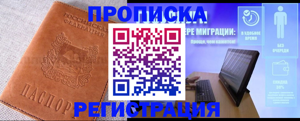 найти адрес прописки в Кизилюрте