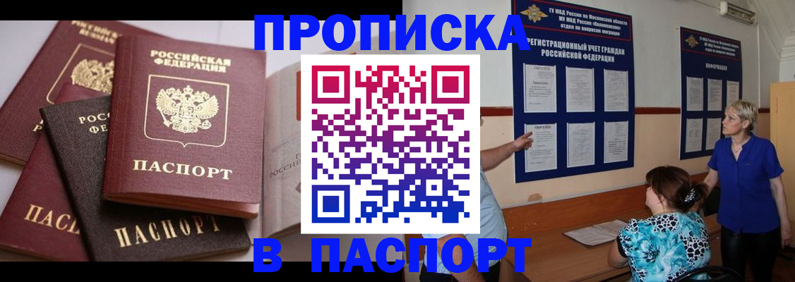 временная регистрация гарантия в Кизилюрте