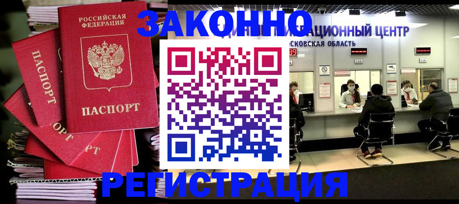 прописка паспорт в Кизилюрте