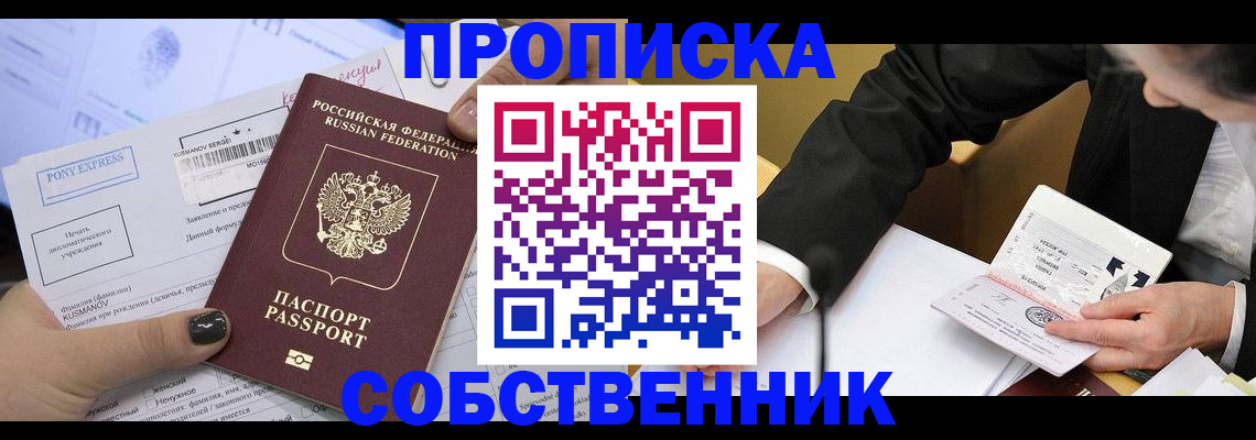 временная регистрация поиск в Кизилюрте