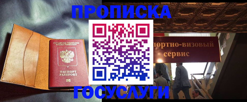 прописка гарантия в Кизилюрте