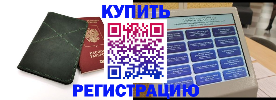 прописка для кредита в Кизилюрте