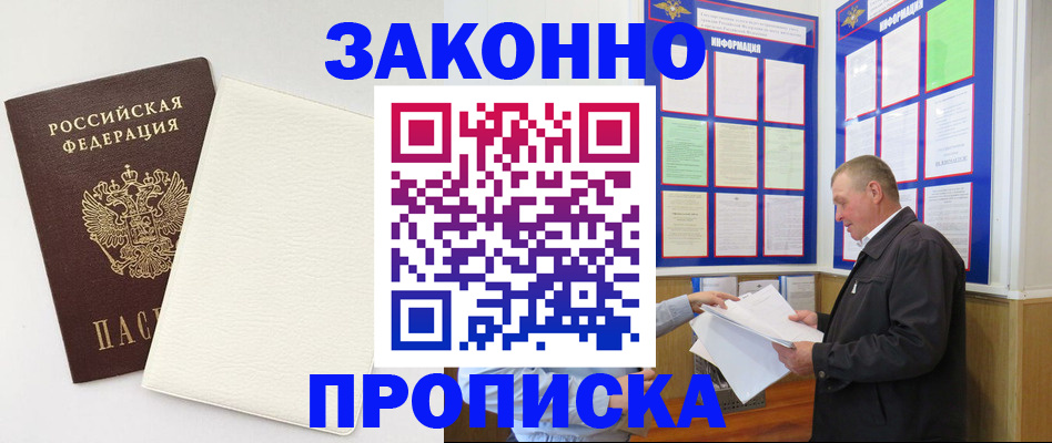 временная регистрация 2025 в Кизилюрте