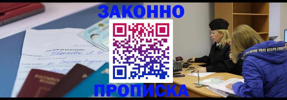 временная регистрация гарантия в Кизилюрте