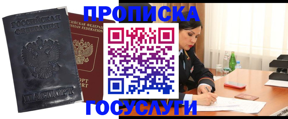 прописка для военкомата в Кизилюрте