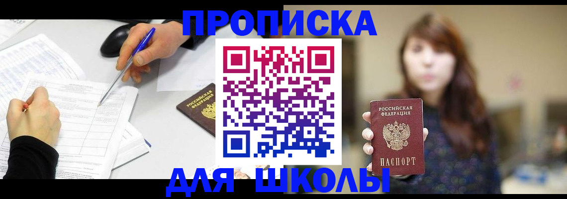 прописка в Кизилюрте