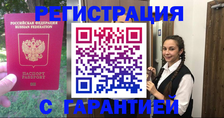 прописка от собственника в Кизилюрте