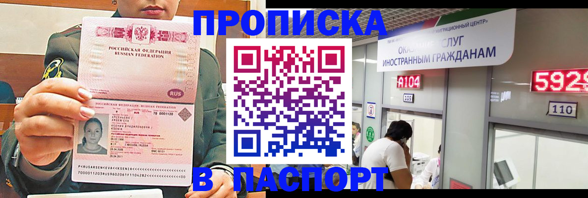 временная регистрация надежно в Кизилюрте