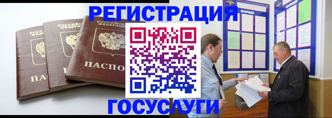 временная регистрация для всех в Кизилюрте